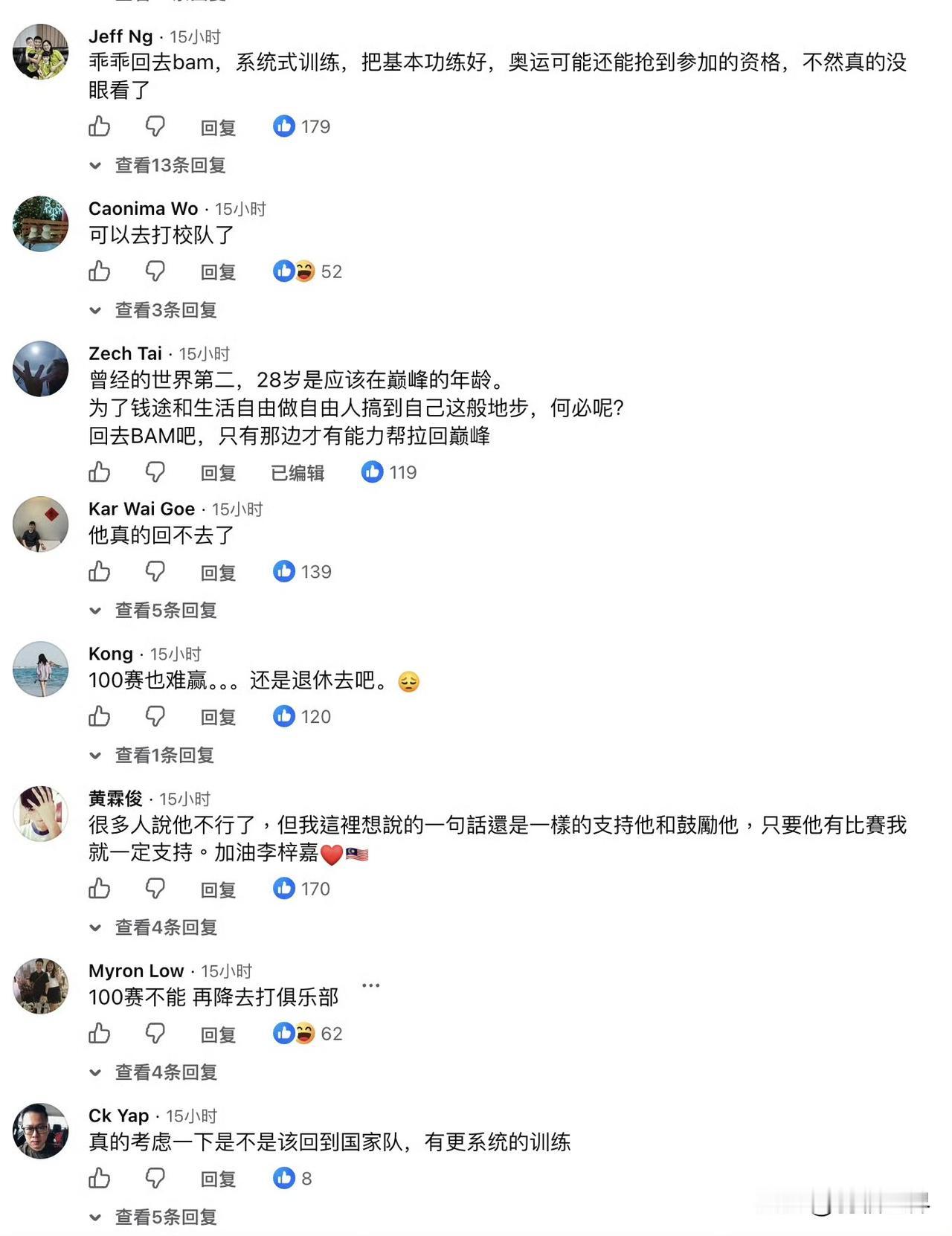 昨天李梓嘉在越南赛输球之后，FB上不少大马球迷提议李梓嘉回国家队[柯基][柯基]