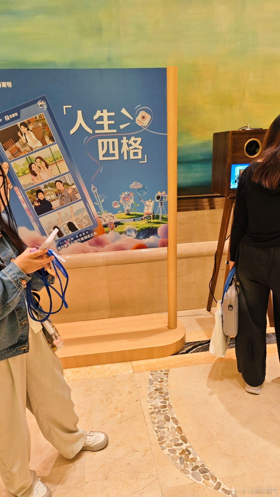 拍了一个人生四格照片，动漫化处理后挺有趣的，还能把我眼镜去了。2025百度创作者