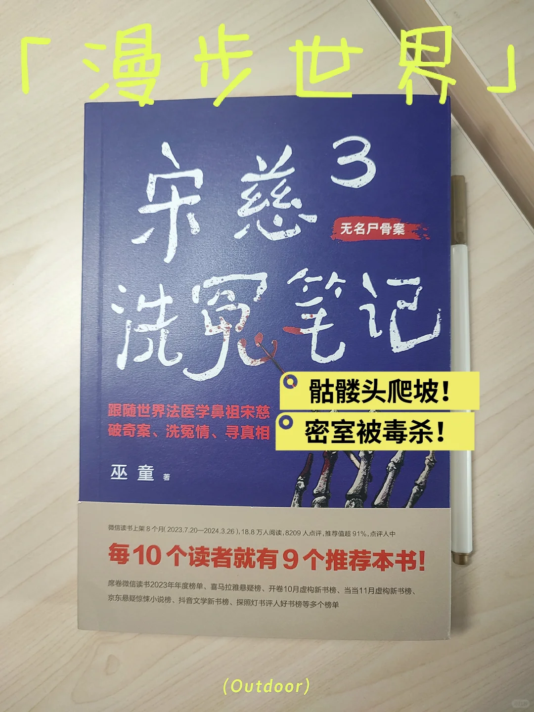 高能‼️半年后，我继续看这本书的续集📚
