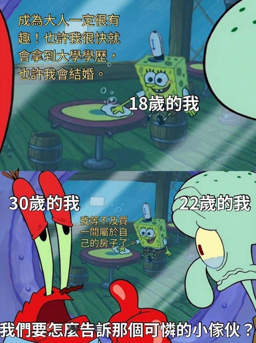 可怜的你 可怜的我#meme# ​​​