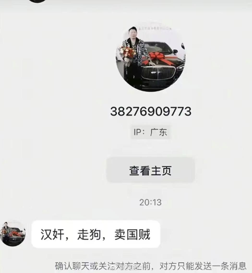 这个真给我整笑了，用着提车奔驰的头像私信骂别人不爱国 
