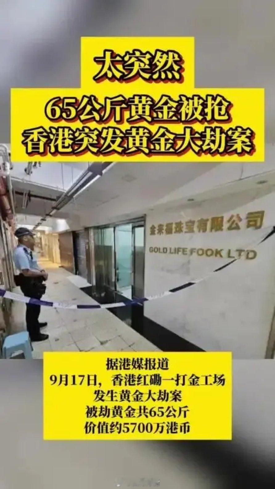 48小时内起回全部贼赃、已有13人被捕！警方是有实力的黄金持续走高、不断冲击历史