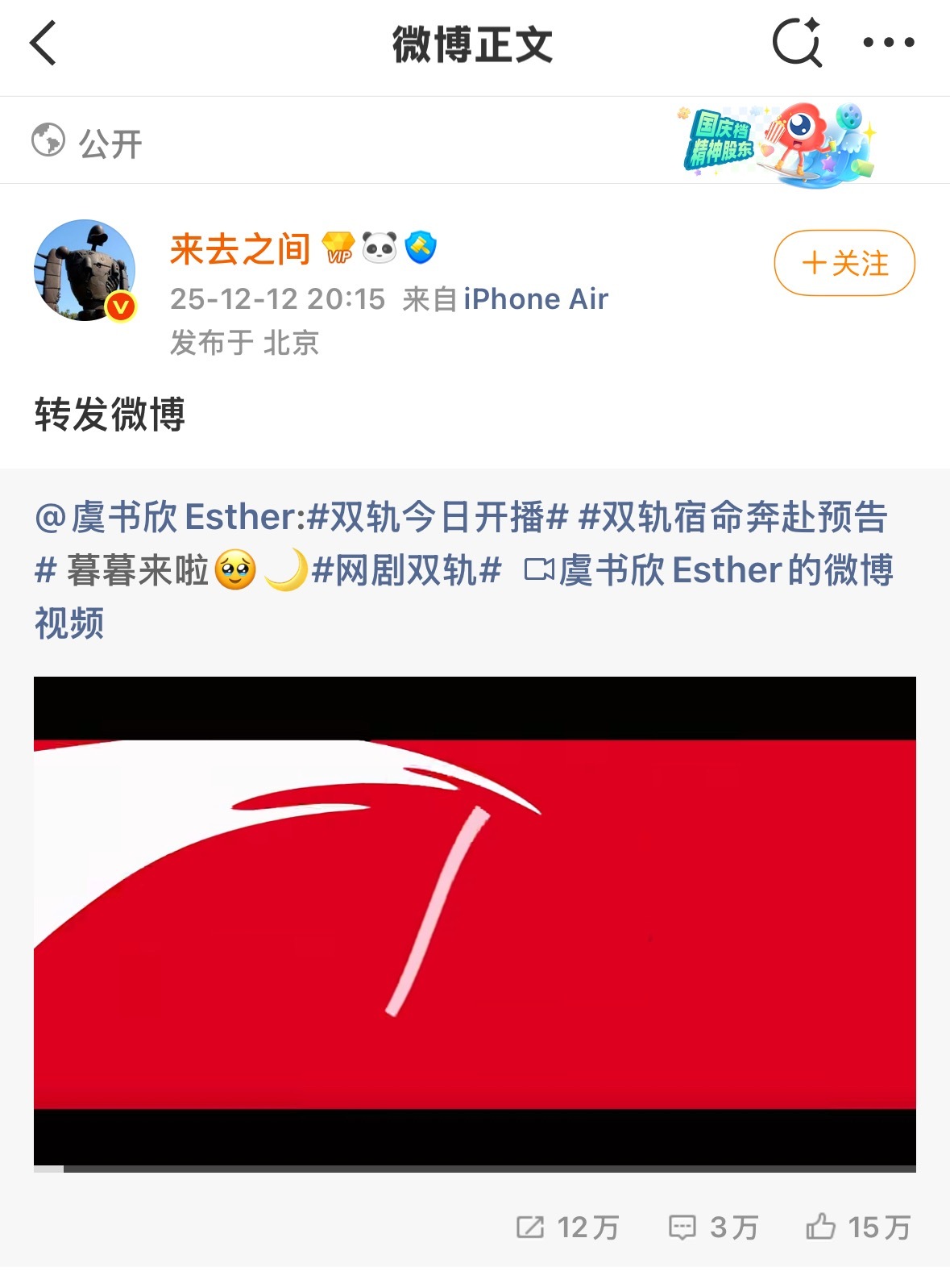 夹总转发虞书欣之后评论区的🍵粉气的不行，你们继续无能狂怒，我们有我们的新剧播出