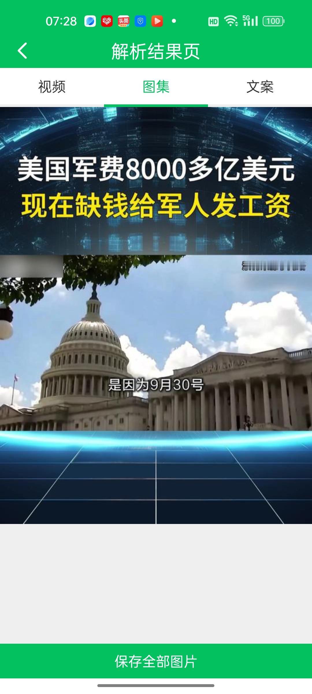 停摆11天！美军靠救济粮度日，特朗普竟拆国防研发的墙补军饷？
 
救济站里排起长