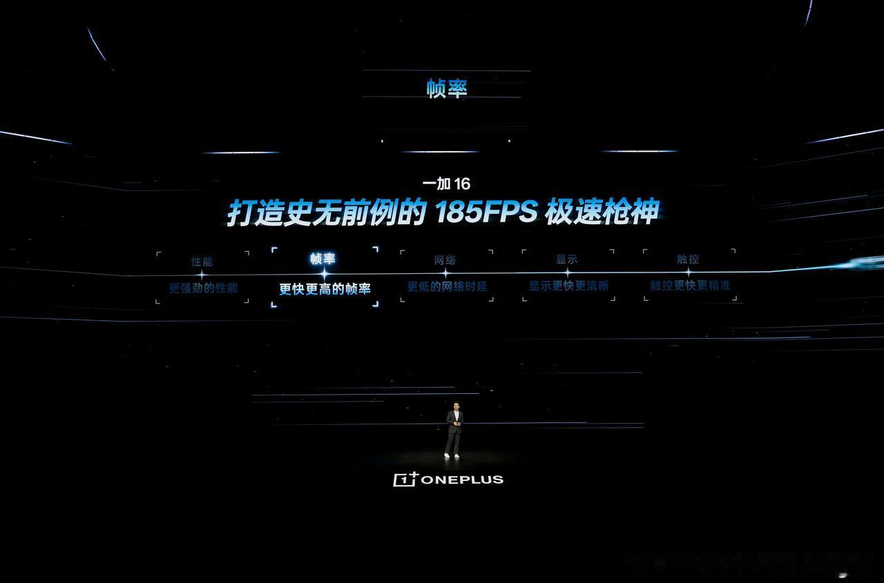 一加16旗舰性能，打造史无前例的 185FPS 极速枪神！

一加 16，将支持