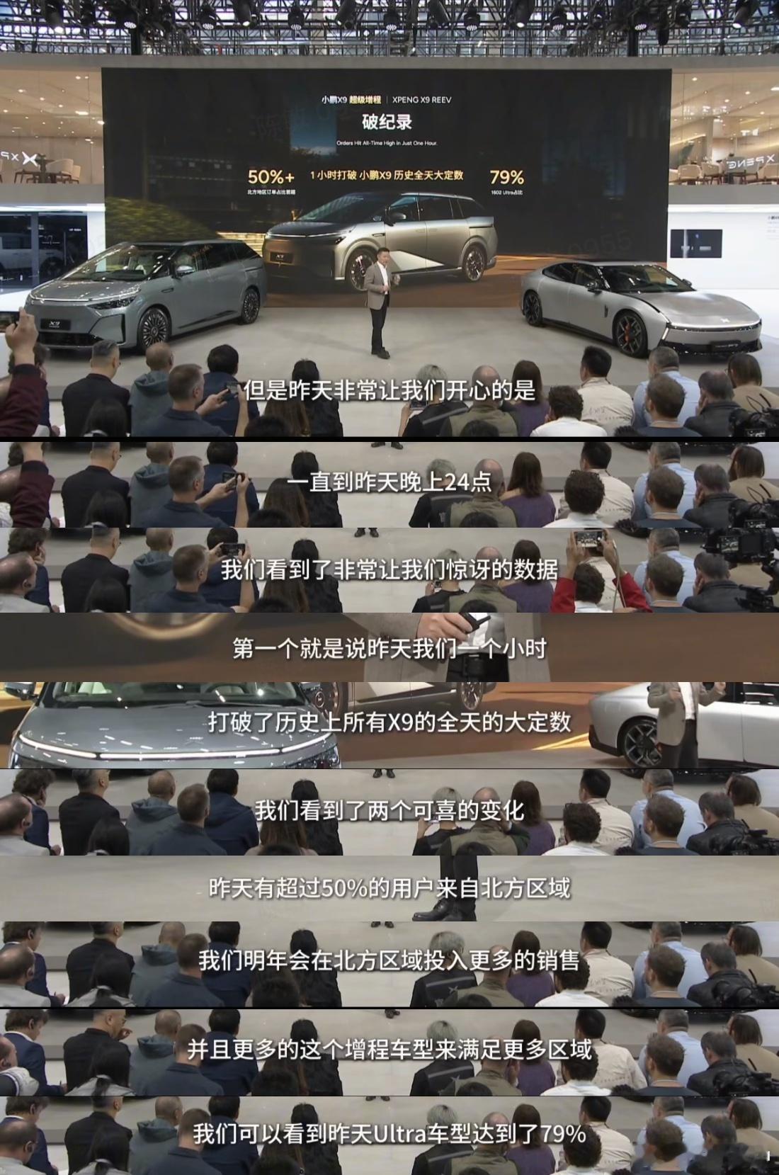 小鹏增程 X9 Ultra 版本占比 79%