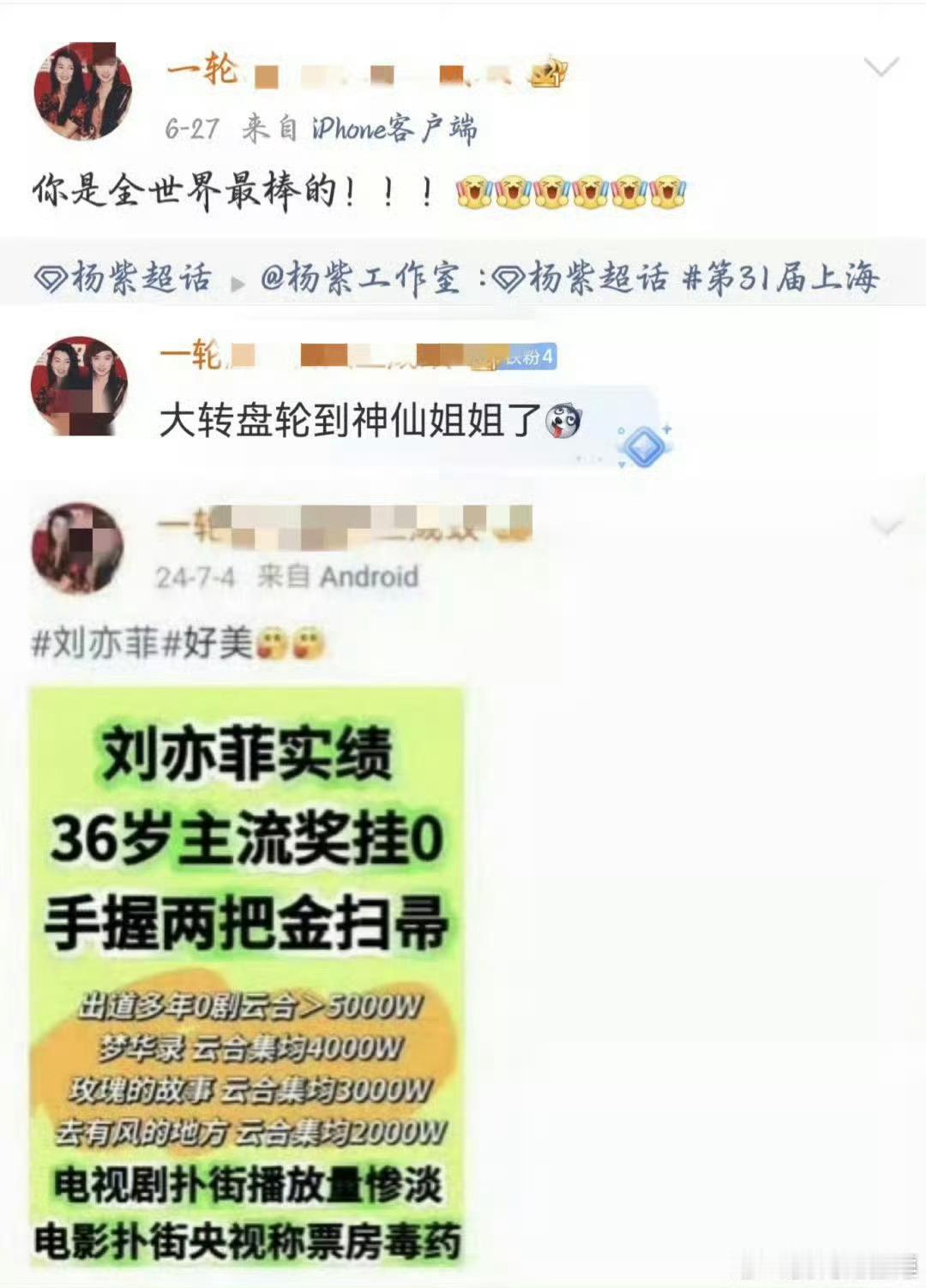 刘亦菲粉丝遇到裤🍵zi只能含泪和🩸吞 