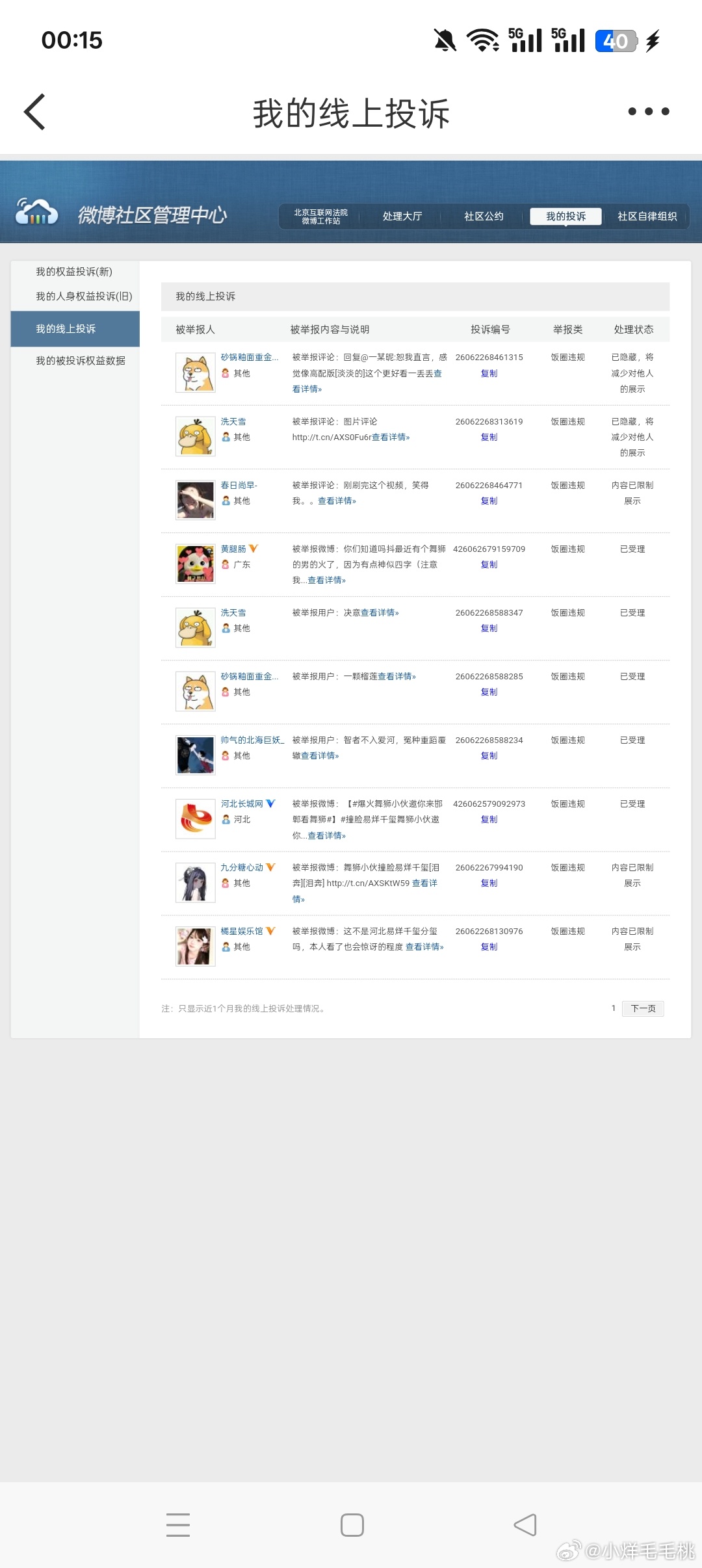 25 26  专栏 · fh