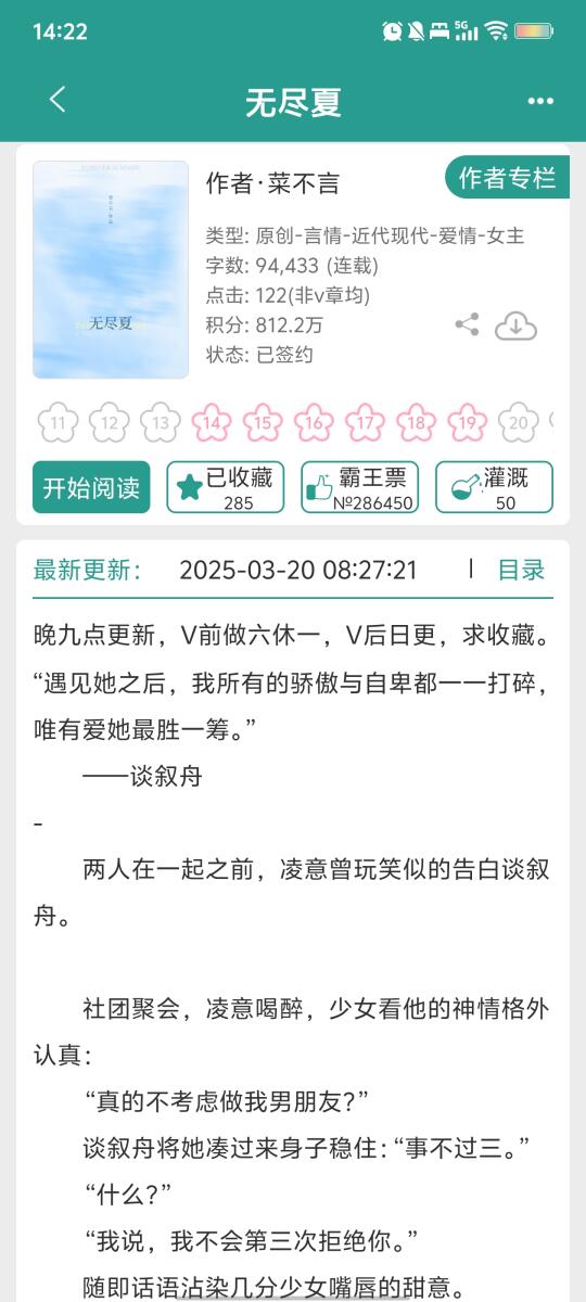 小太阳摄影师vs美强惨总裁