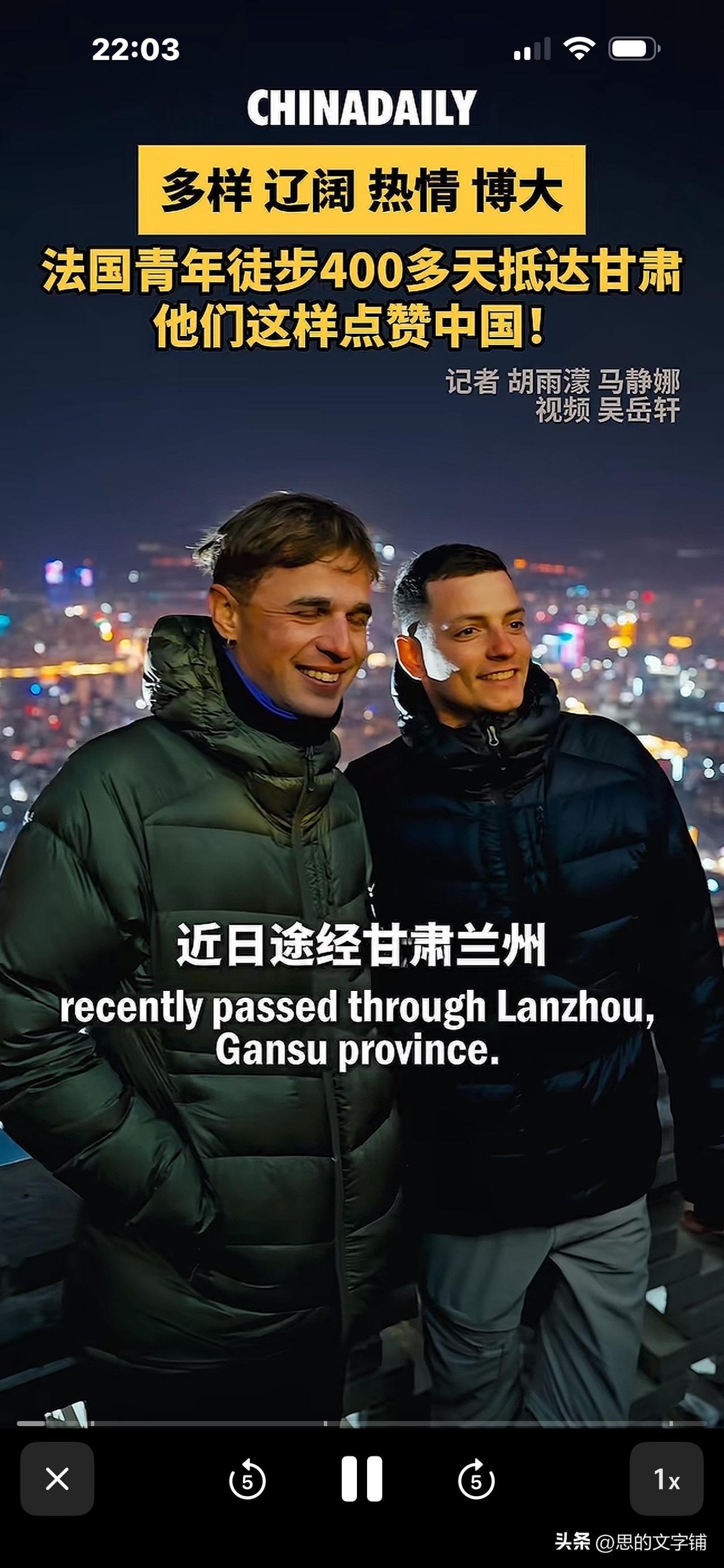 太牛了！两法国小伙子，从法国徒步到中国，
走了2年，长大了2岁，走破7双鞋，穿越