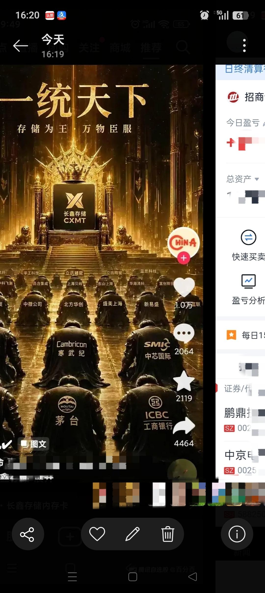 今天股市个股普跌，大权重领涨。

一开盘看集合竞价感觉还是“英豪”——算力硬件产