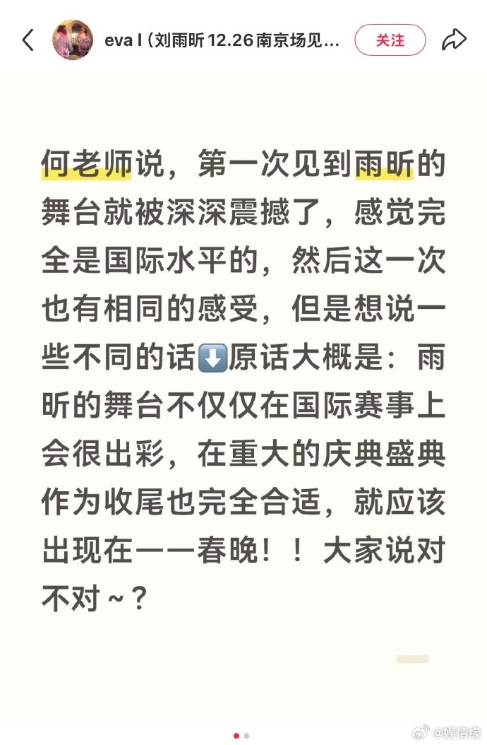 刘雨昕开场秀被赞应上春晚舞蹈新风暴现场repo持续出圈，刘雨昕带来重磅开场导师秀