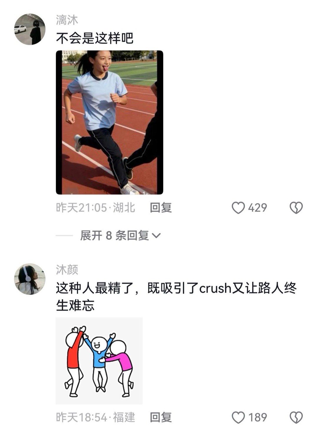 crush：我的妈呀，大姐 