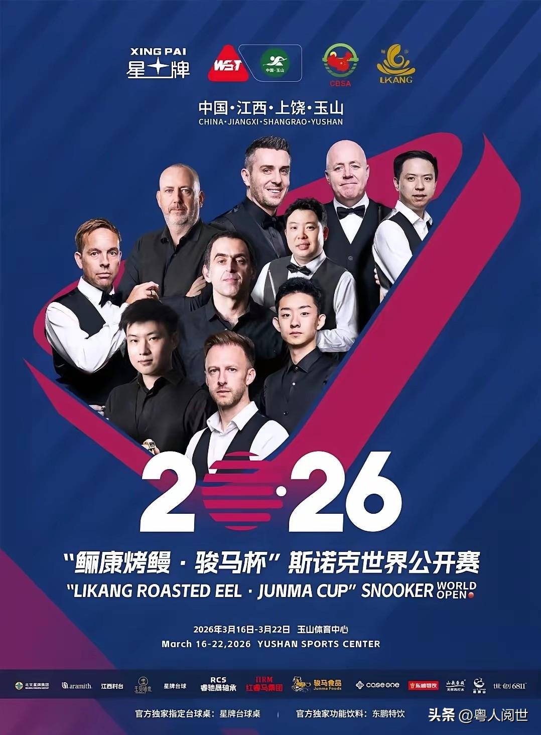 2026斯诺克玉山世界公开赛，官方宣传海报上，已过知命之年的罗尼•奥沙利文、约翰