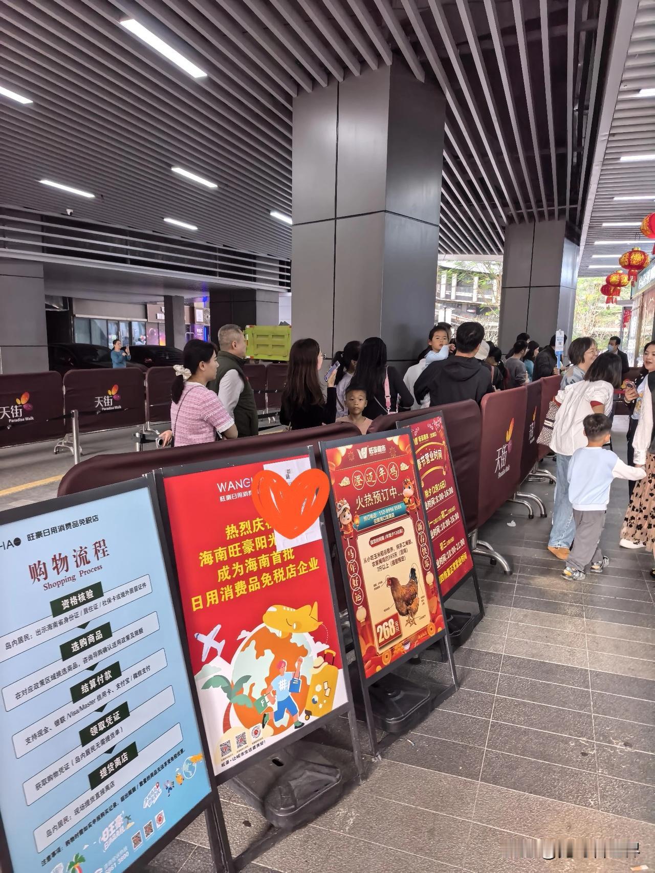 今天去海口龙湖天街
顺便去旺豪超市的日用品免税店看看
地方不大
是旺豪超市专门围