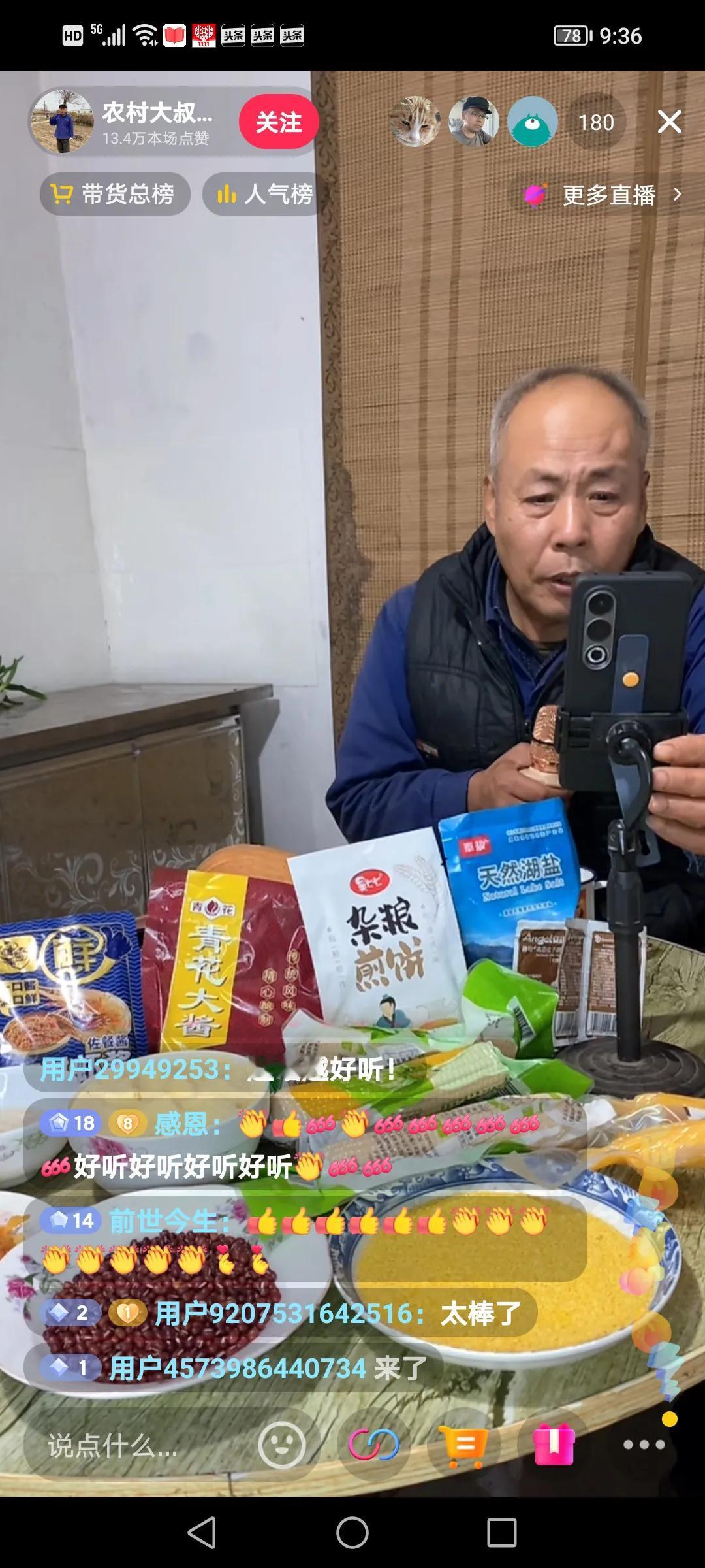 农村大叔的直播间变成，歌唱的舞台了。

农村大叔的直播间，不卖农副产品，反而改成