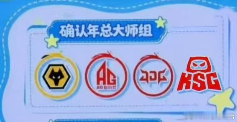 ksg年总大师组ksg年总大师组，软饭香香 ​​​