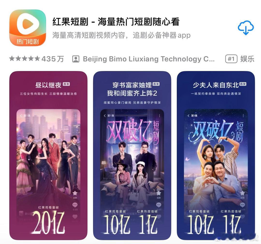 红果VIP 付费短剧免费都要靠投流来保持微薄的利润，还收费，真能持久吗？ 