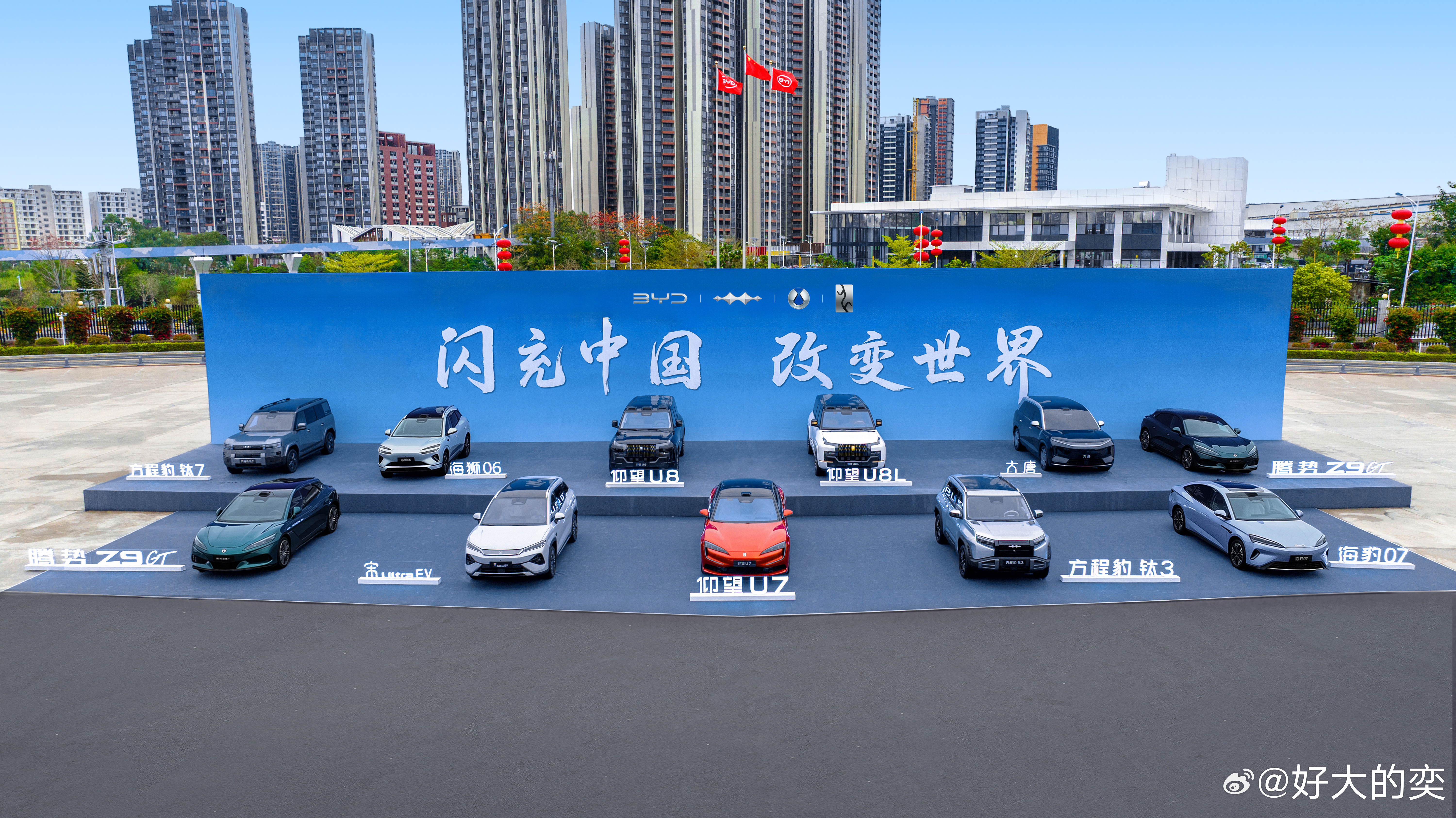 比亚迪今晚发布二代刀片及闪充 到现场了。大家今天晚上记得在线看直播。 