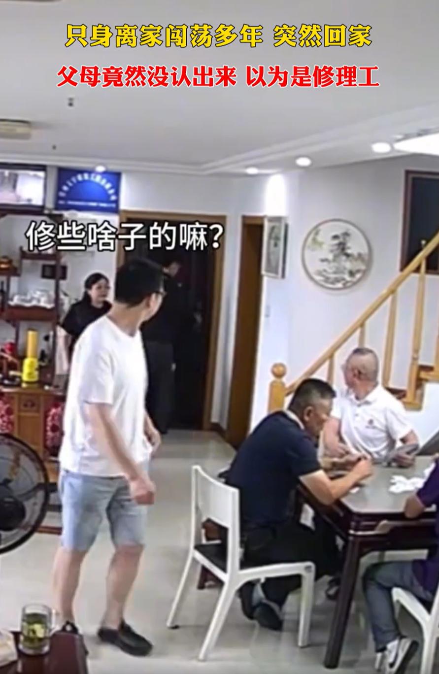 江苏常州，一年轻男子只身到外地闯荡多年，这次悄悄回家，本想给家人一个惊喜。没想到