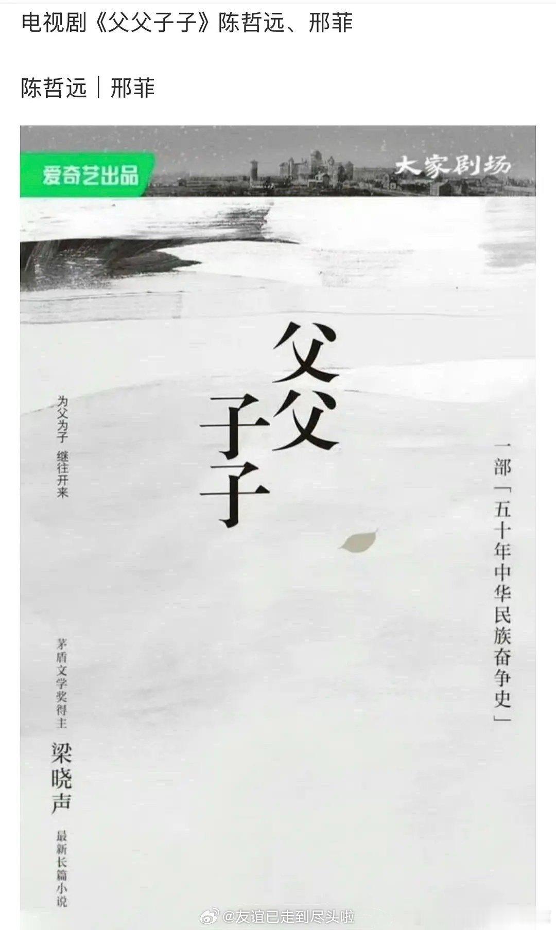 陈哲远邢菲或将二搭父父子子网传陈哲远邢菲将合作父父子子 陈哲远邢菲或将二搭父父子