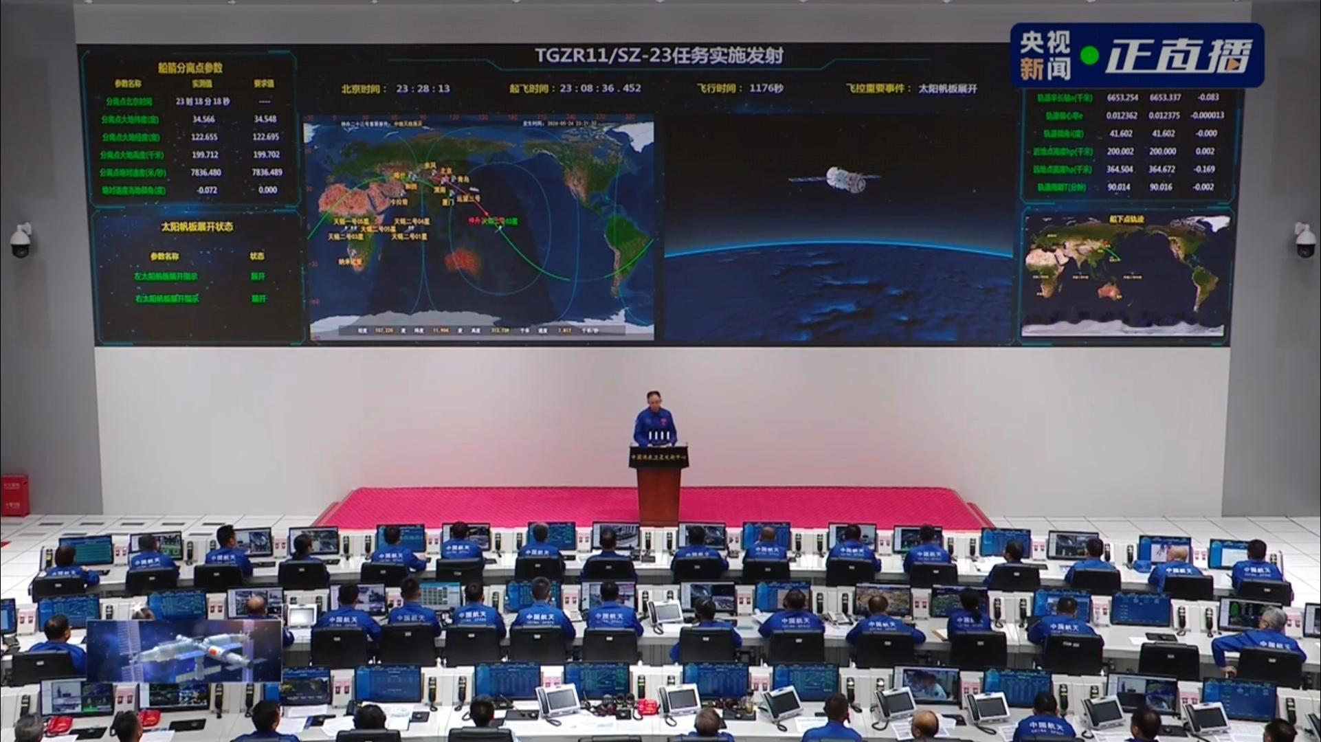 🔻欣赏轨道精度时间。神23发射成功 热点现场