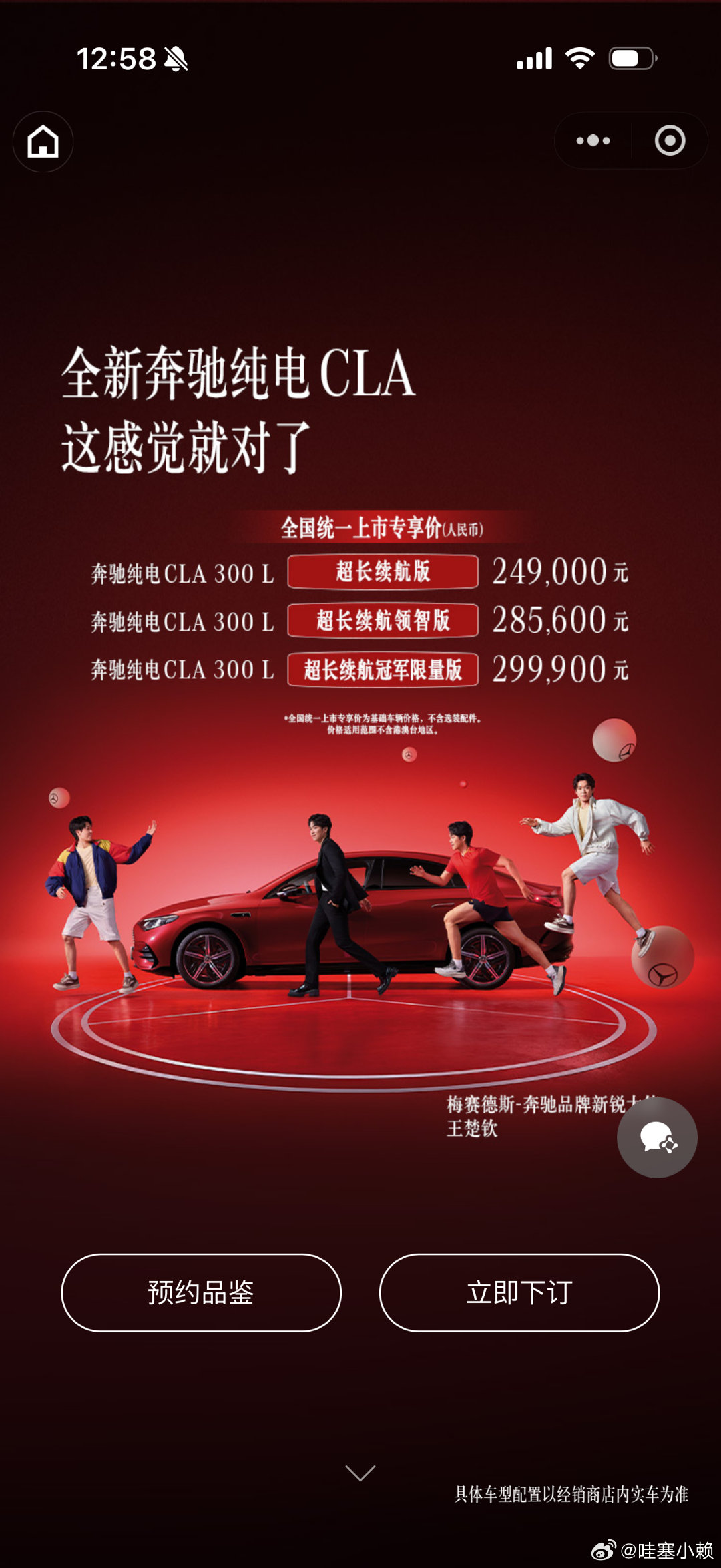 奔驰确实意识到了，在中国市场，电动化产品一定是要降低身段去迎合消费者的，而不是靠