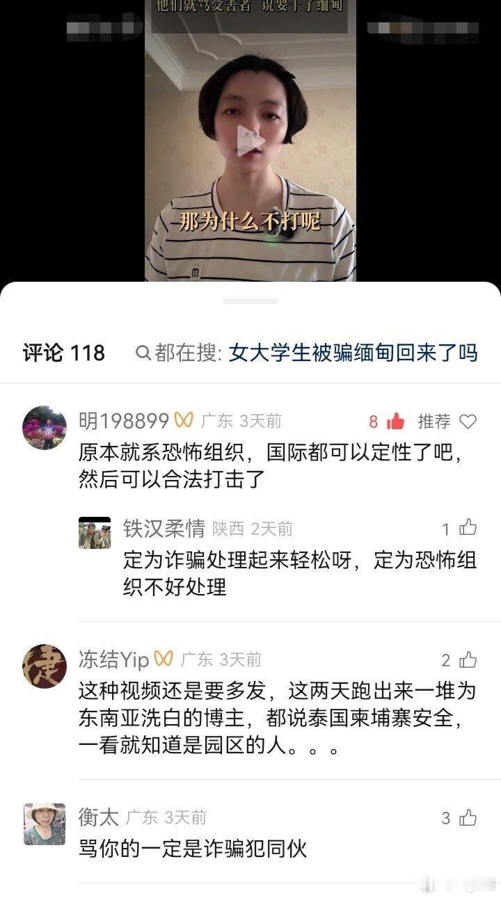 19岁女生小阳（化名）回来了吗？网页链接 泰国泼水节缅甸三佛塔如果真回来了 很简