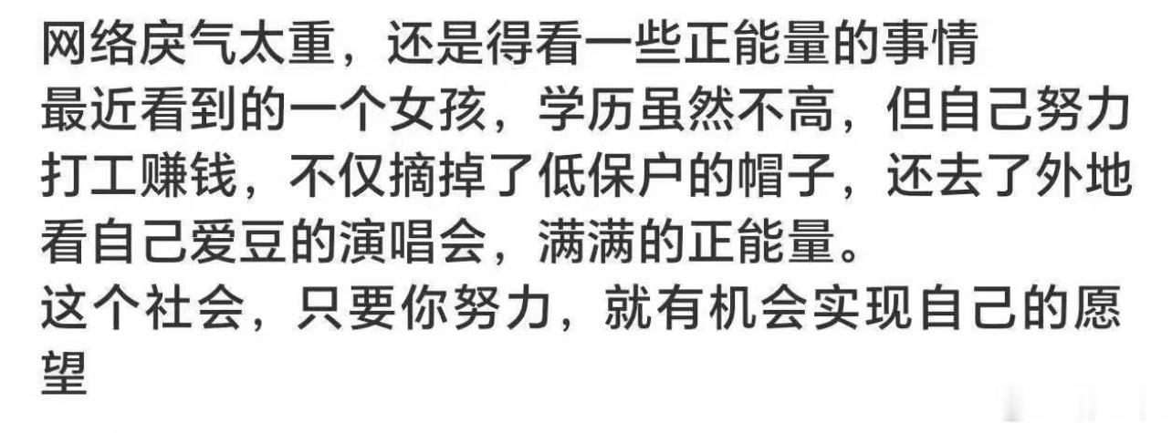 谁说网络戾气太重的？你看看江西这个女孩，难道不够励志？一人努力，全家摘帽，天地都