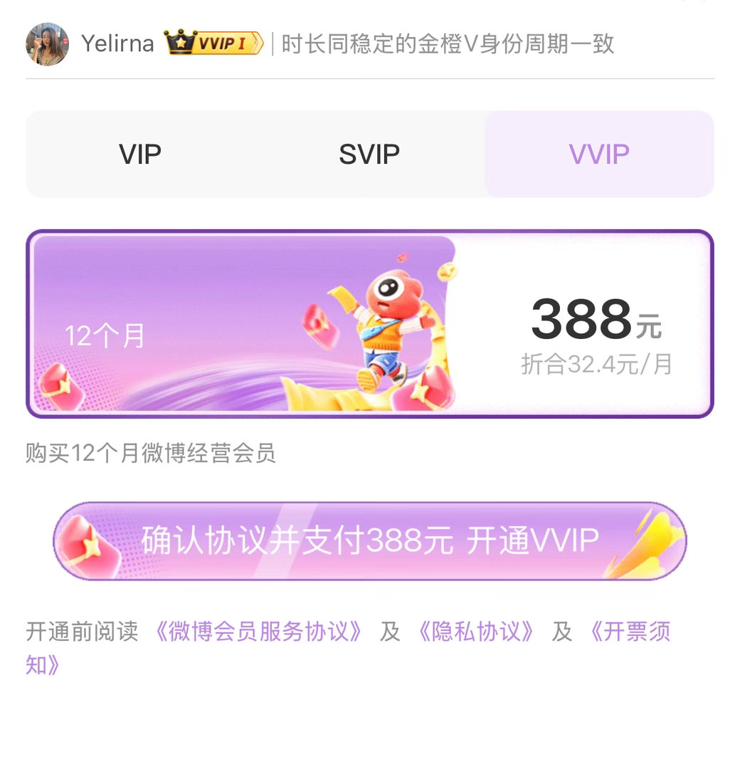 有这钱够我一年泡泡了我充你这破vvip？ 