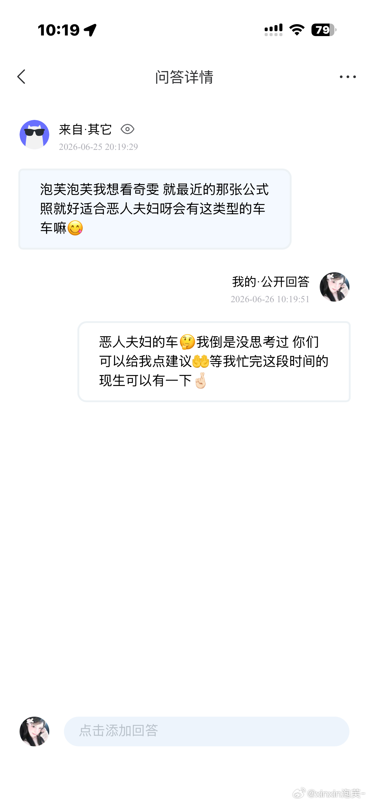 恶人夫妇的车真的不会在🛏️上打起来吗 