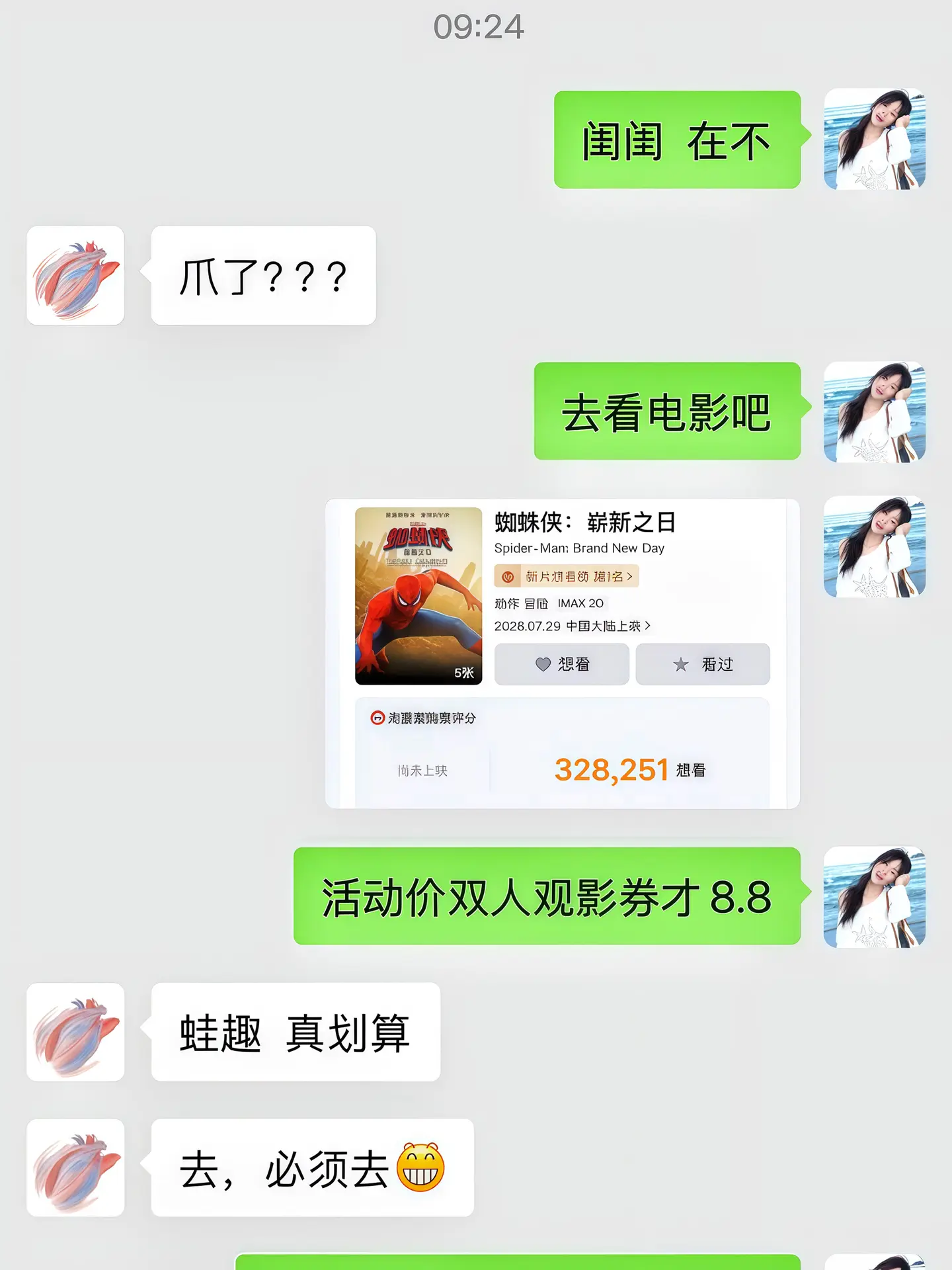 蜘蛛侠 蜘蛛侠4崭新之日 电影推荐 电影票团购 超便宜超划算