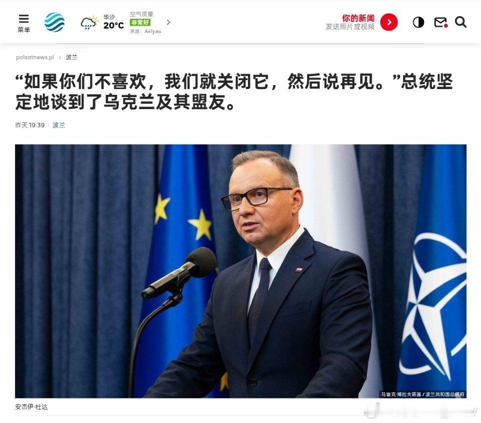 🚨最新消息：  波兰总统杜达威胁要关闭热舒夫机场，该机场是向乌克兰运送军事援助