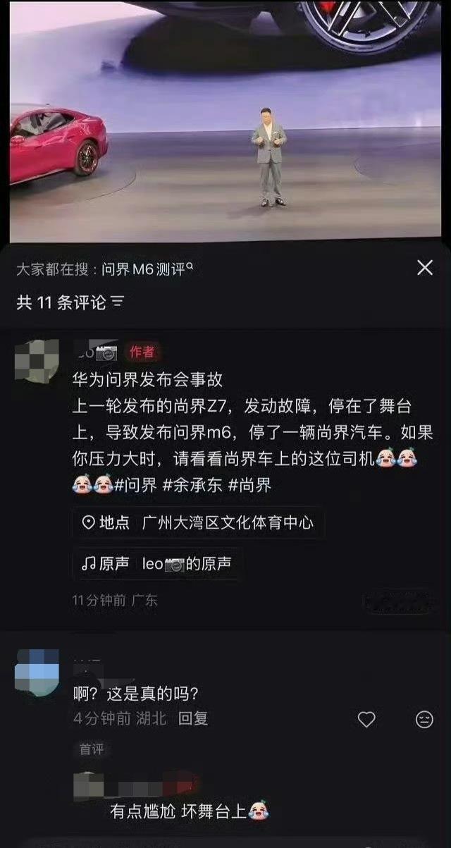 什么情况?品牌没错，错的是代言人太瘟，什么事情交给洋芋，都会坏起来的 尚界Z7 