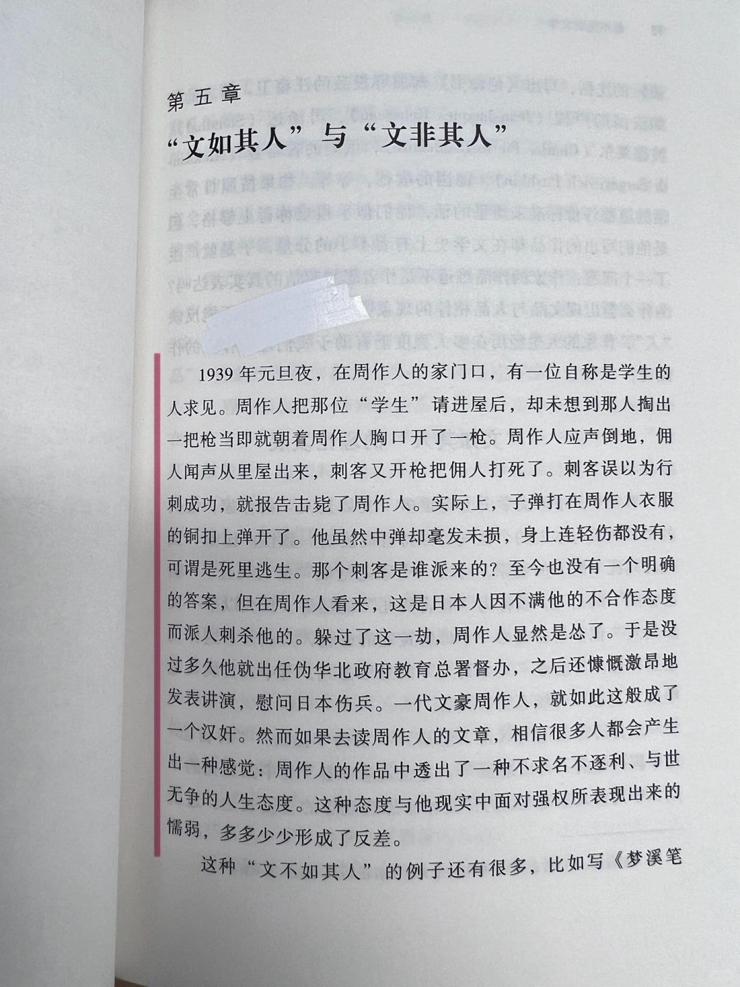 作者的为人和作品到底能否割裂？