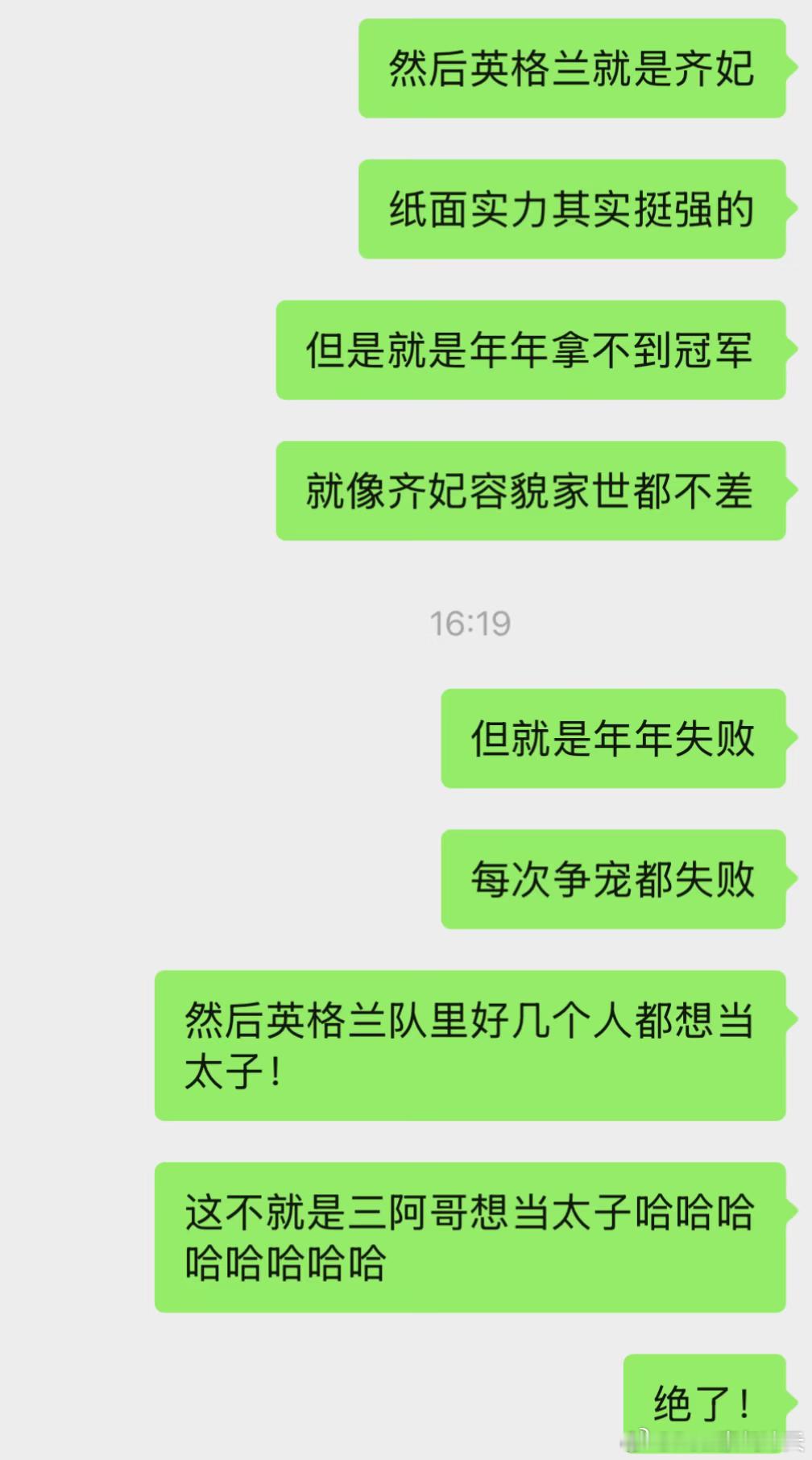当我用甄嬛传给朋友解释世界杯 这个世界就是一个巨大的甄嬛传！世界杯球迷速通版大v