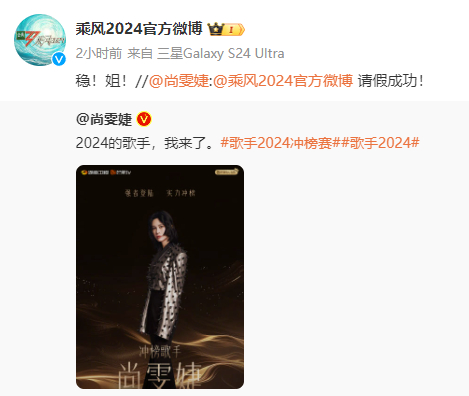 #乘风为尚雯婕袁娅维加油# “稳！姐！”“踢！呀！”《乘风2024》转发为尚雯婕