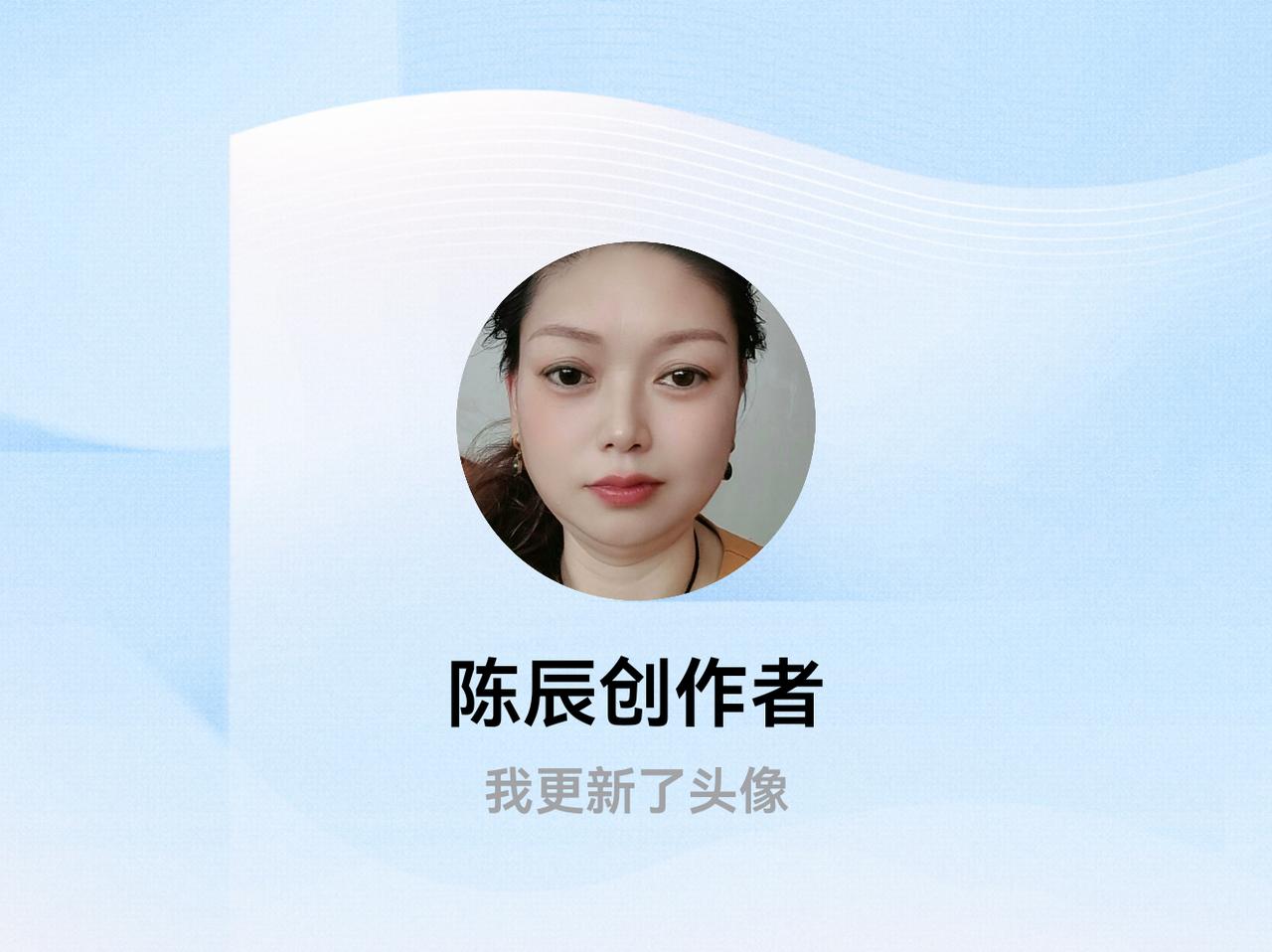 快来看看我新换的头像吧