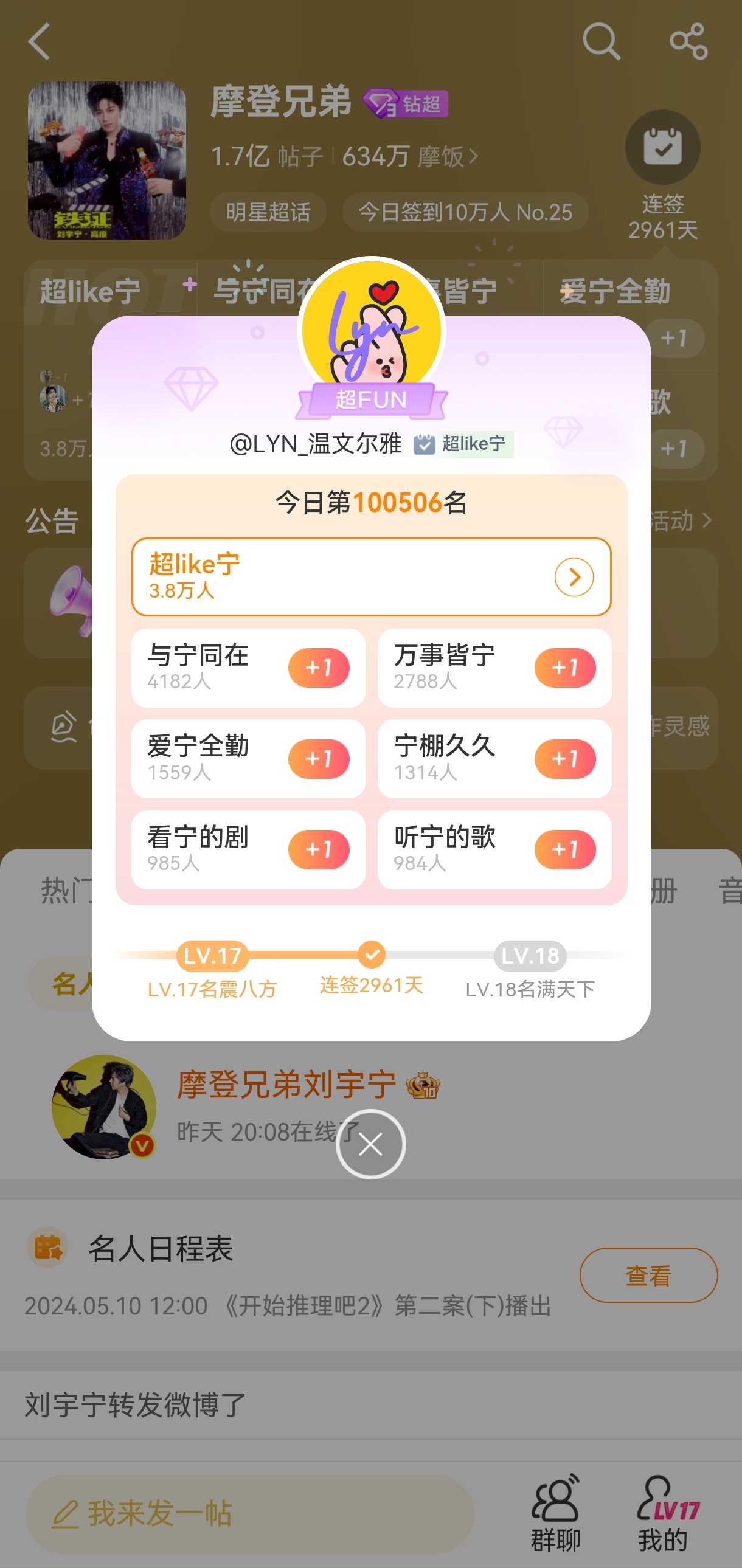 摩登兄弟 早上好。生活不必时刻紧绷，留些空白给呼吸与遐想。 我们一起加油！ 