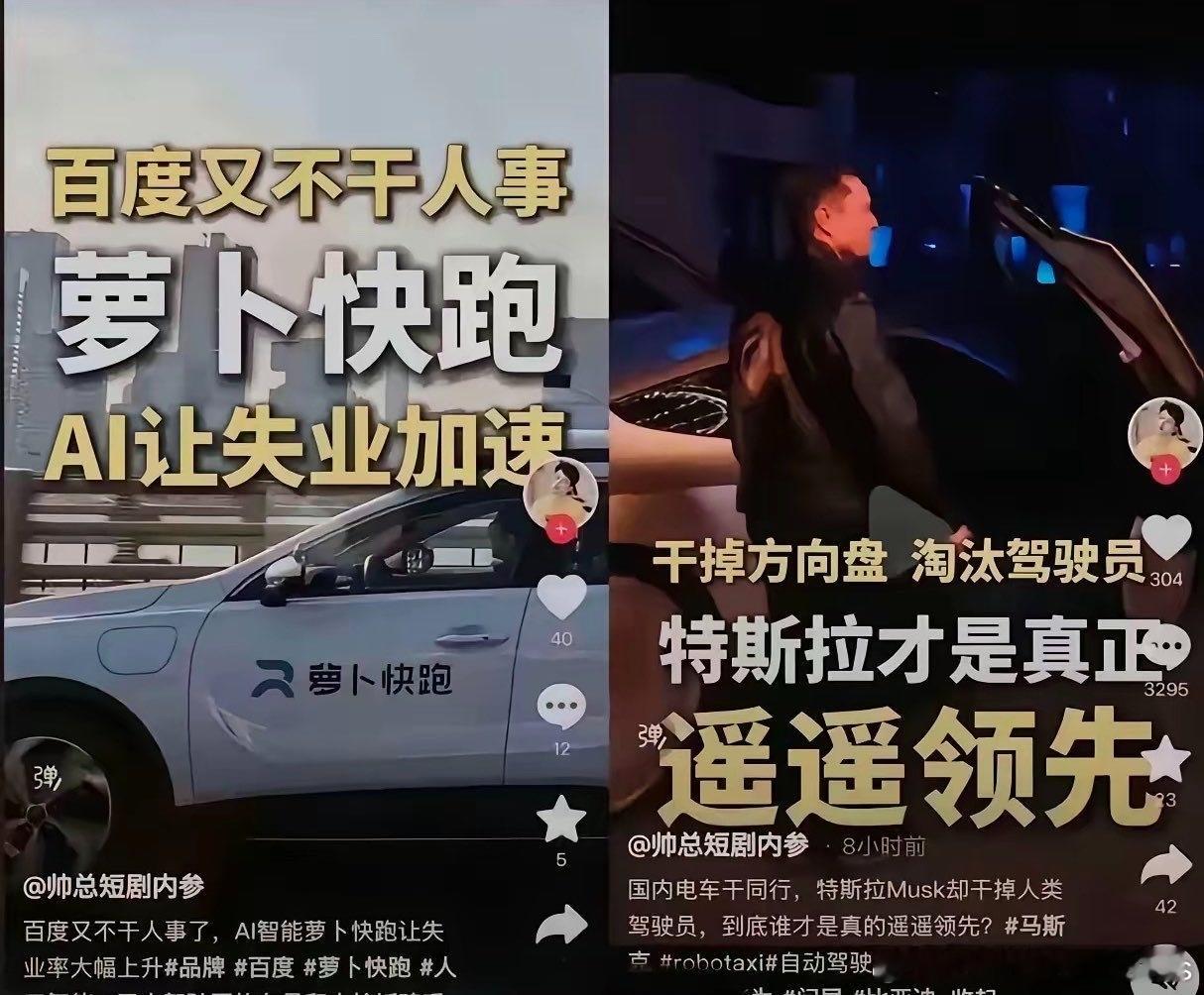 同一个账号，同一件事，两个极端的表述有一说一，我从看到特斯拉这个到现在什么都没发