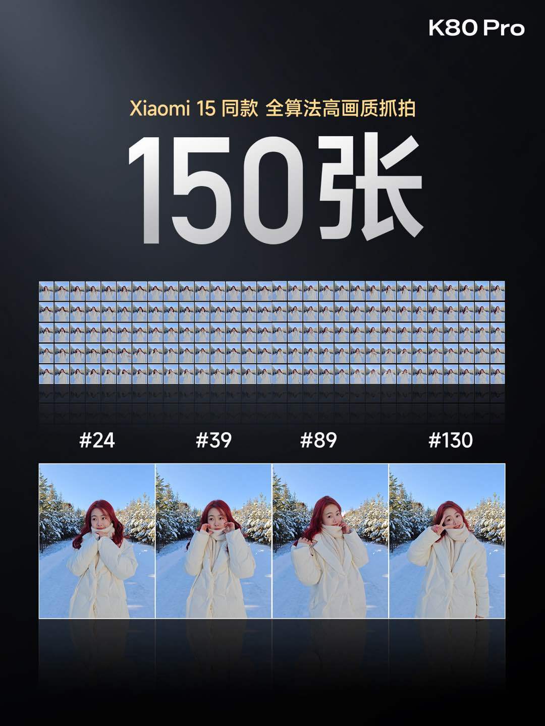 K80 Pro 开启了 REDMI 旗舰影像元年！ 红米K80发布会  影像升级