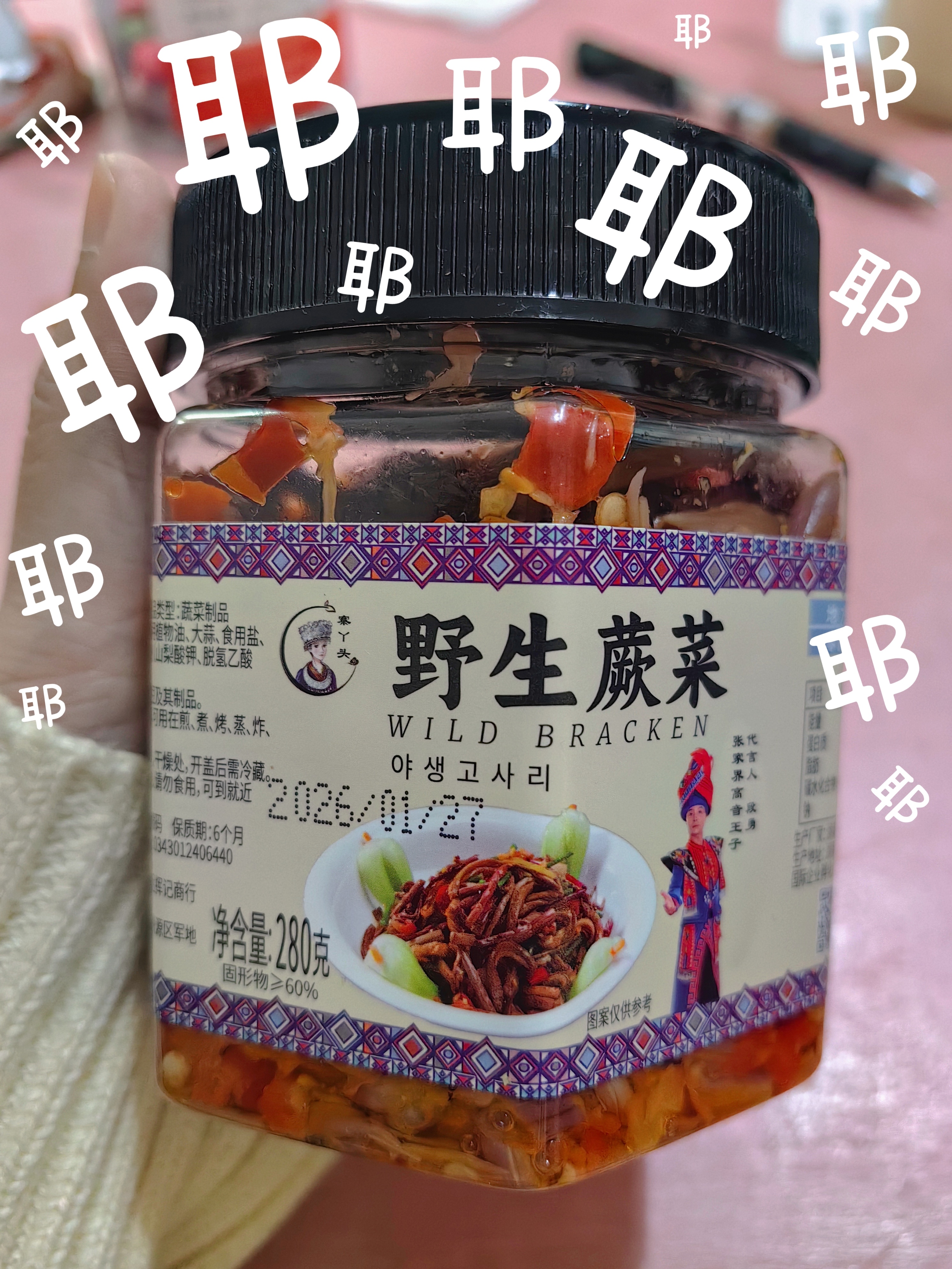 春节去长沙无意中买到的这个野生蕨菜，妈呀，太好吃了，好下饭！当时只买了10瓶买少