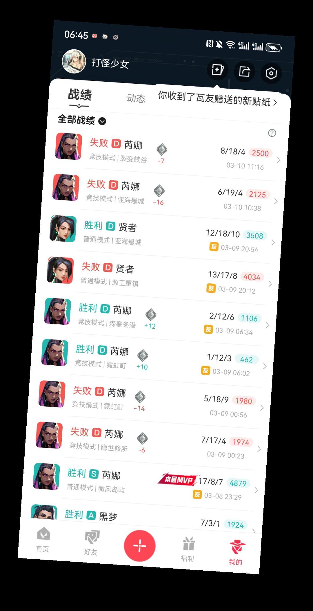 平分D刚好是我的胸围