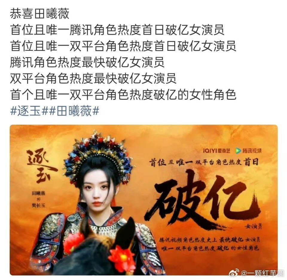 逐玉今年首部云合破30%剧集逐玉2026年首部云合破30%的剧 16.1%到31