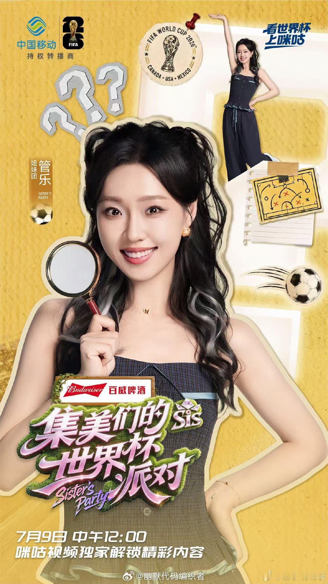 我拿着我的看家本领谐音梗来了，当喜剧撞上足球，这化学反应我可太好奇了！今天中午1