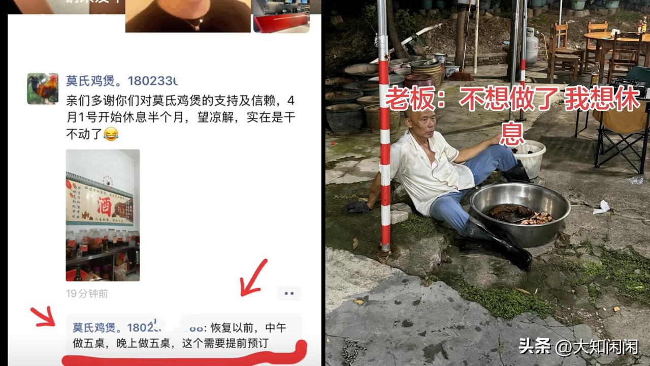 店是在3月底火的，4月1号就说要关门了！被美食博主刘雨鑫带火的顺德莫氏鸡煲老板准