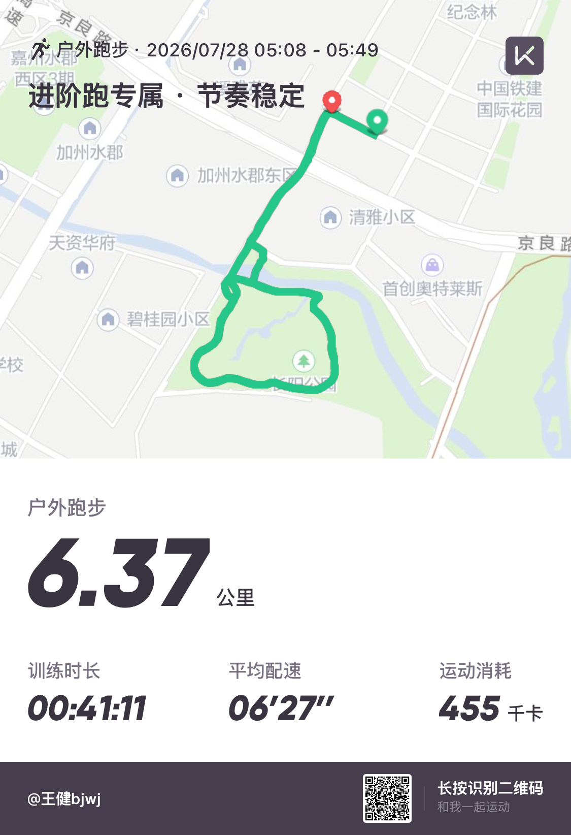 跑步打卡  晨跑六公里😏跑步的过程💪享受流汗的感觉✌️ 
