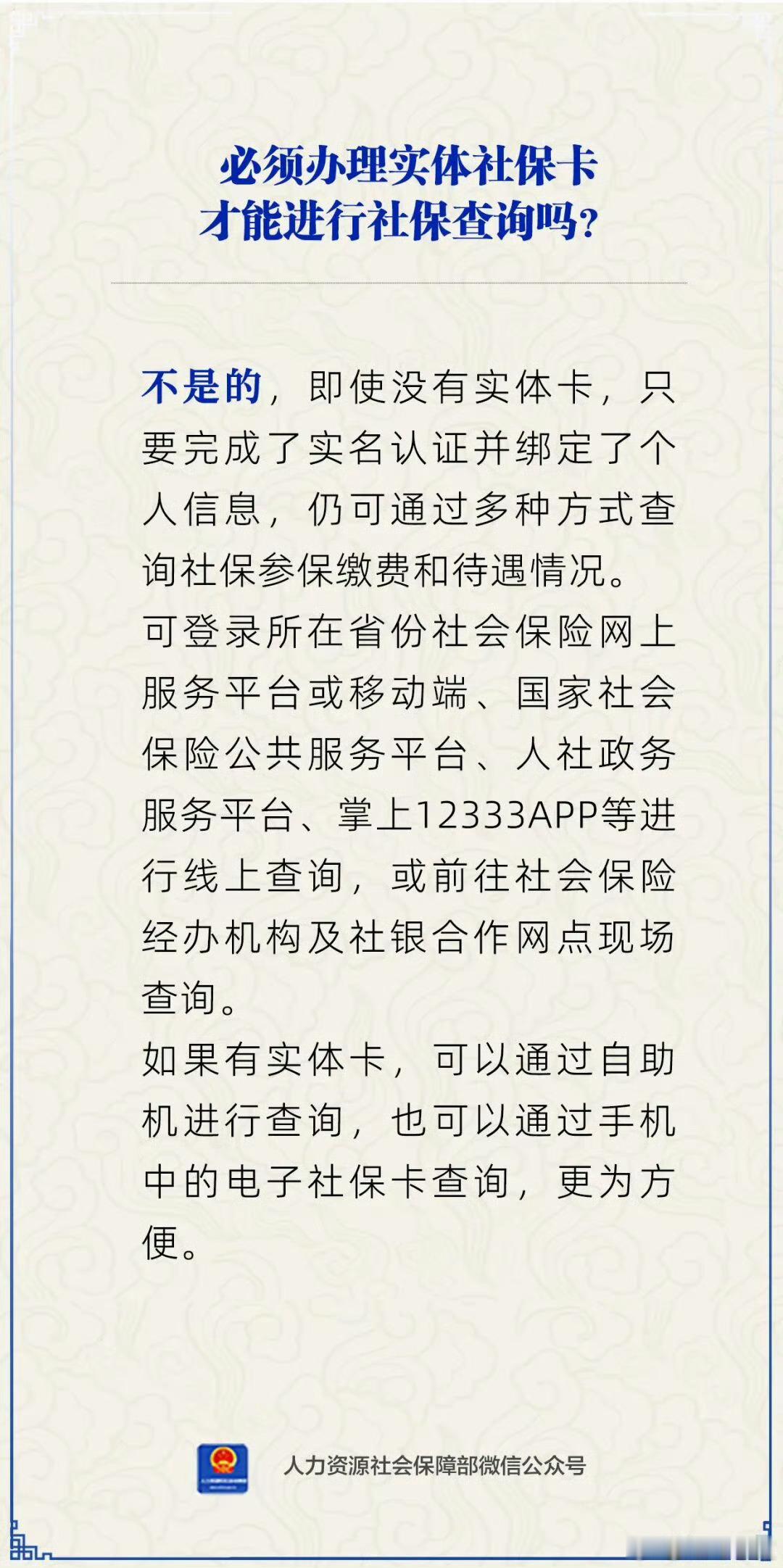建议养成定期查询社保的习惯好的，我去查查 