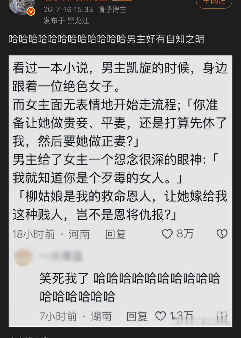 所以他深爱着救命恩人，他的妻子在他眼中只不过是一个他可以放心对她坏的歹毒女人啰？