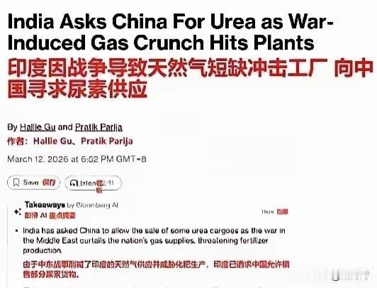 印度寻求中国放开尿素供应！